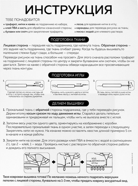 Изображение товара Набор для вышивания Школа талантов Ковровая вышивка Карпы / 10782459