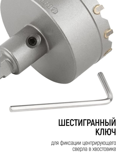 Изображение товара Коронка FIT Кольцевая с карбидными вставками Профи / 36852