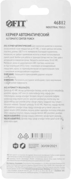 Изображение товара Керн FIT Автоматический 130мм / 46882