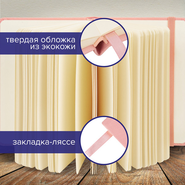 Изображение товара Скетчбук Brauberg Art Classic / 116874 (розовый, слоновая кость)