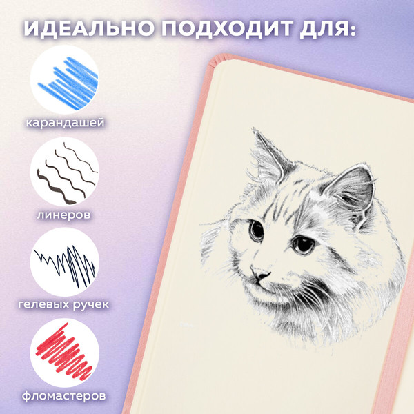 Изображение товара Скетчбук Brauberg Art Classic / 116874 (розовый, слоновая кость)