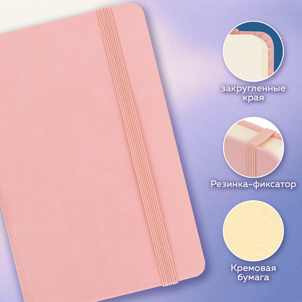 Изображение товара Скетчбук Brauberg Art Classic / 116874 (розовый, слоновая кость)