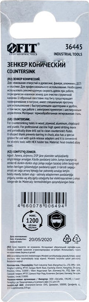 Изображение товара Зенкер FIT 13мм / 36445