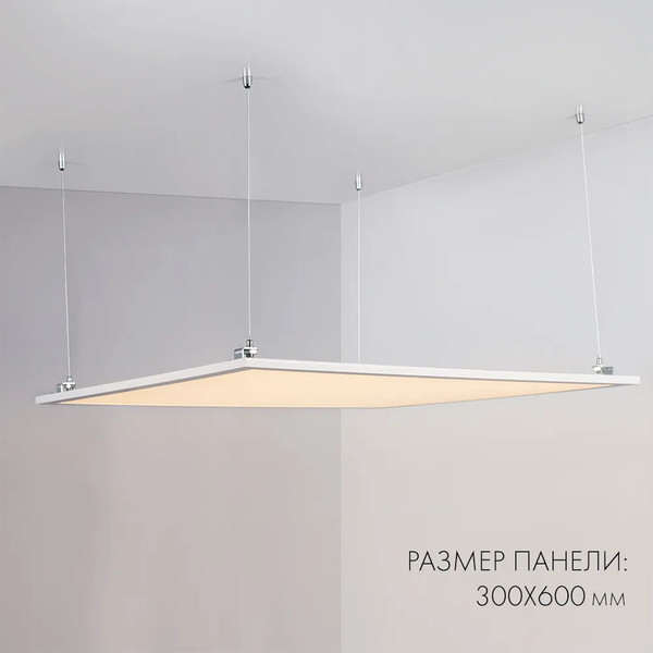 Изображение товара Панель светодиодная Arlight IM-300x600A-18W Day White / 023151(1)