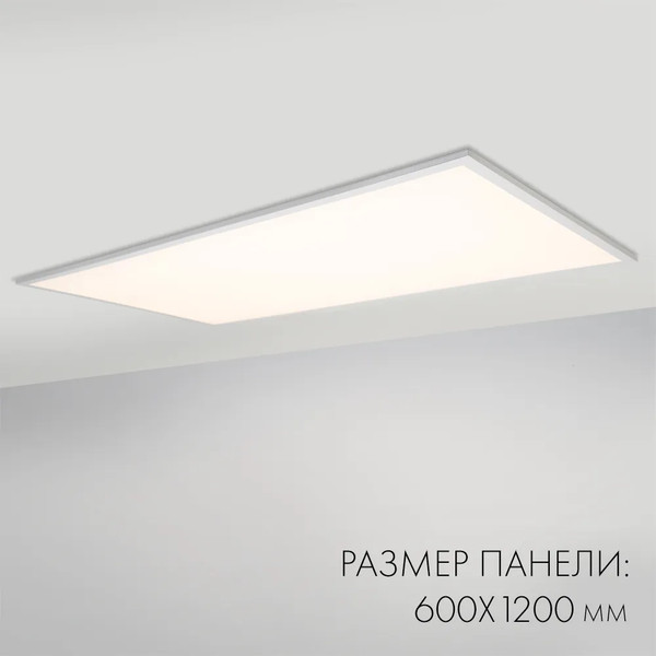 Изображение товара Панель светодиодная Arlight IM-600x1200A-48W Day White / 023157(1)