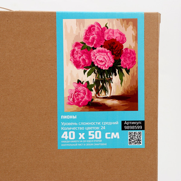 Изображение товара Картина по номерам Школа талантов Пионы / 9898599