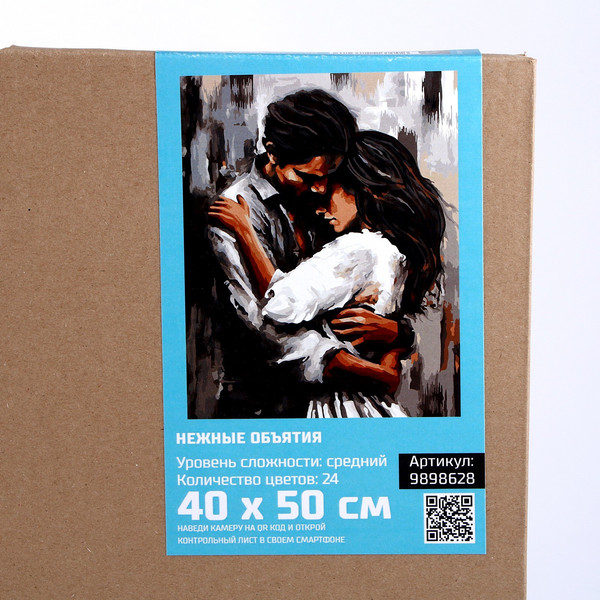 Изображение товара Картина по номерам Школа талантов Нежные объятия / 9898628