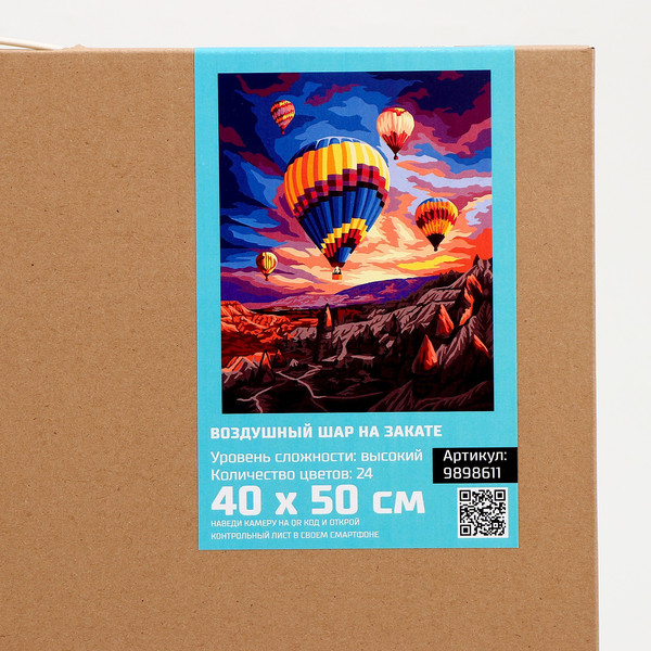 Изображение товара Картина по номерам Школа талантов Воздушный шар на закате / 9898611