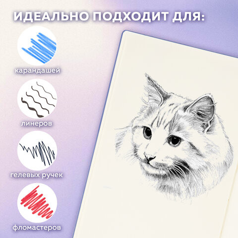 Изображение товара Скетчбук Brauberg Art Classic / 116883 (сиреневый, слоновая кость)