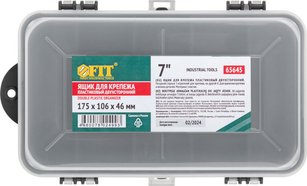 Изображение товара Ящик для инструментов FIT 175х106х46мм / 65645