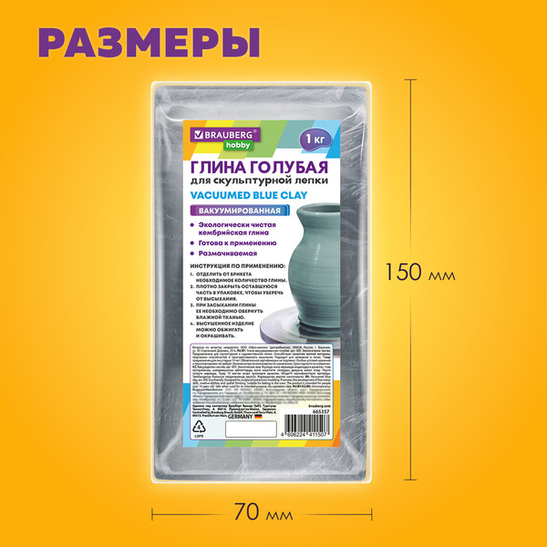 Изображение товара Глина Brauberg Hobby / 665357 (1кг, голубой)