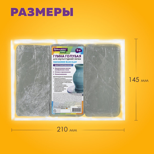 Изображение товара Глина Brauberg Hobby / 665358 (3кг, голубой)