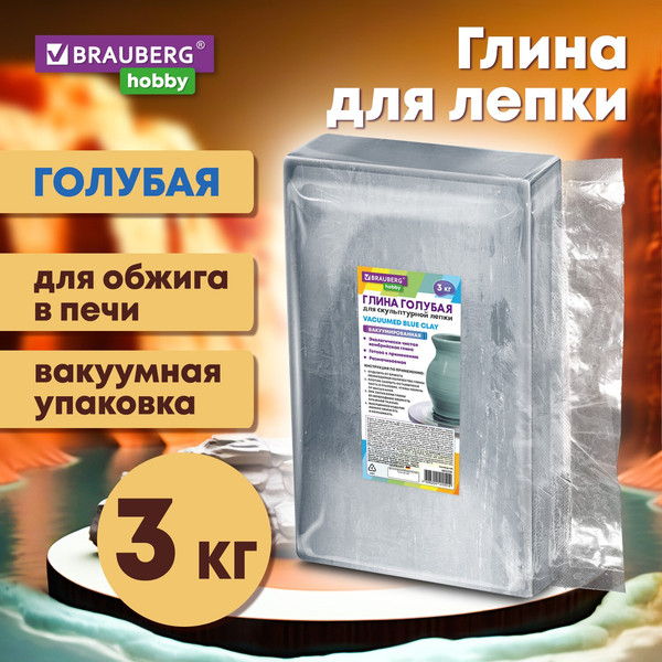 Изображение товара Глина Brauberg Hobby / 665358 (3кг, голубой)