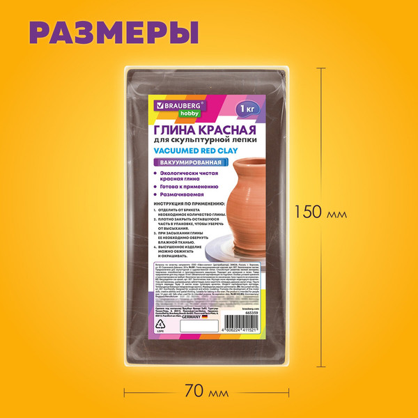 Изображение товара Глина Brauberg Hobby / 665359 (1кг, красный)