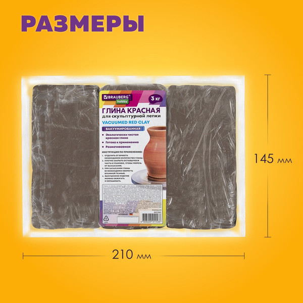 Изображение товара Глина Brauberg Hobby / 665360 (3кг, красный)