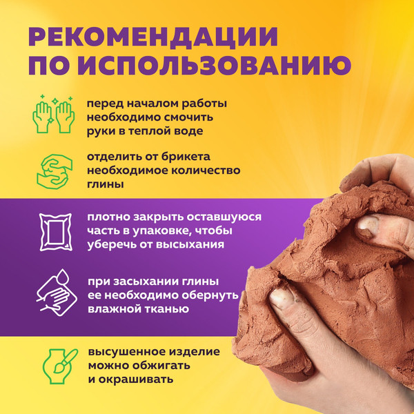 Изображение товара Глина Brauberg Hobby / 665360 (3кг, красный)