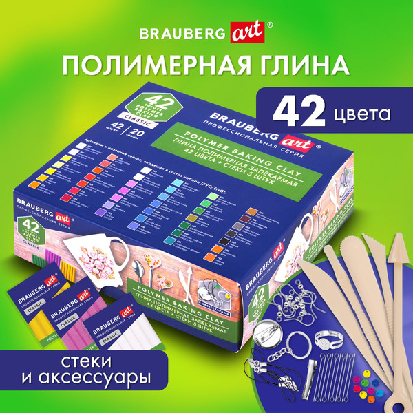 Изображение товара Набор для лепки Brauberg Art / 271165 (42цв)