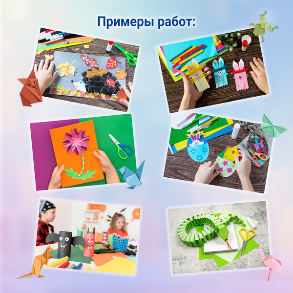 Изображение товара Набор цветной бумаги Остров Сокровищ Для оригами и аппликаций / 116011 (17цв)