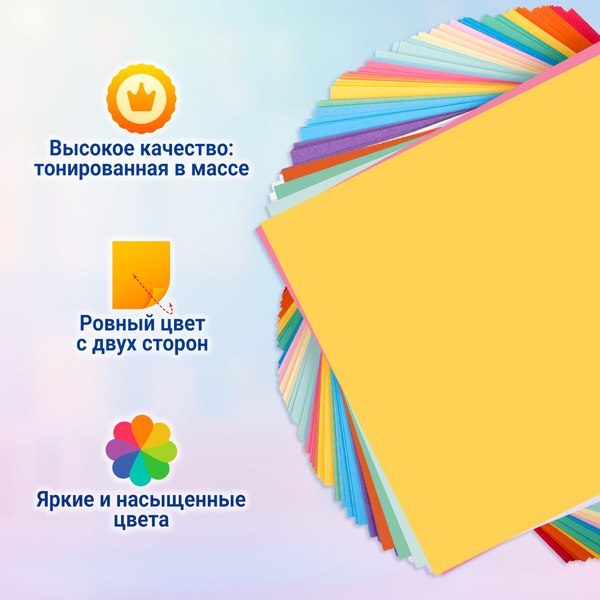 Изображение товара Набор цветной бумаги Остров Сокровищ Для оригами и аппликаций / 116011 (17цв)