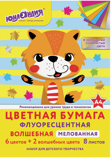 Изображение товара Набор цветной бумаги Юнландия Волшебная / 129545 (8цв)