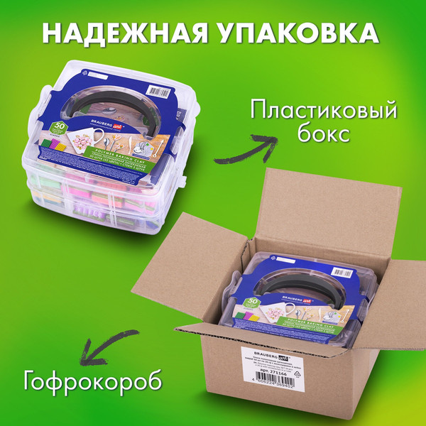 Изображение товара Набор для лепки Brauberg Art / 271166 (42цв)