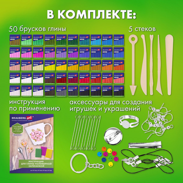 Изображение товара Набор для лепки Brauberg Art / 271166 (42цв)