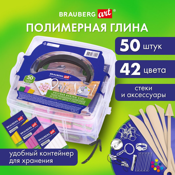 Изображение товара Набор для лепки Brauberg Art / 271166 (42цв)