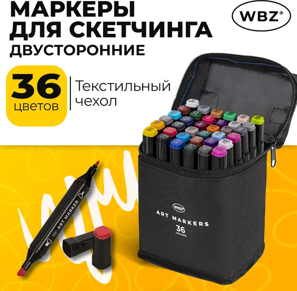 Изображение товара Набор маркеров WBZ 152572 (36цв)