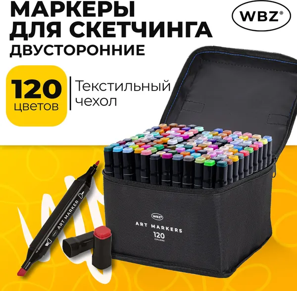 Изображение товара Набор маркеров WBZ 152576 (120цв)