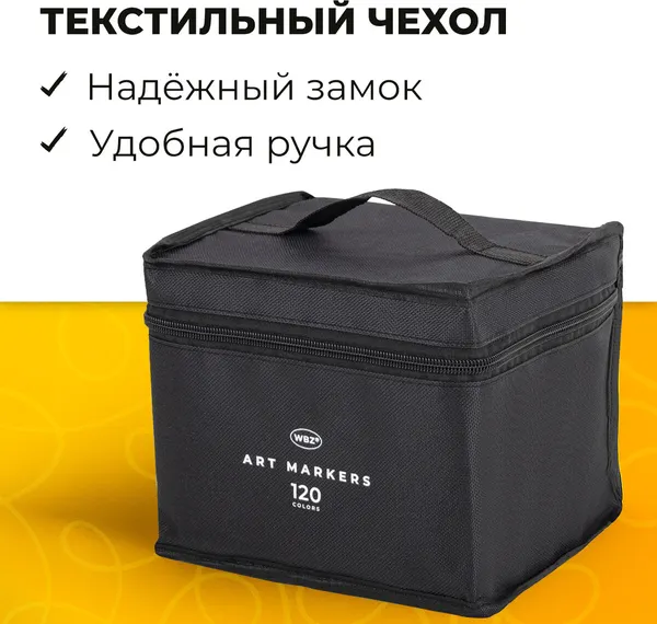 Изображение товара Набор маркеров WBZ 152576 (120цв)