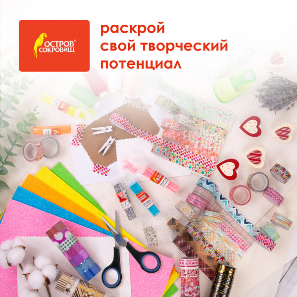 Изображение товара Ножницы канцелярские Остров Сокровищ 237104 (черный/синий)