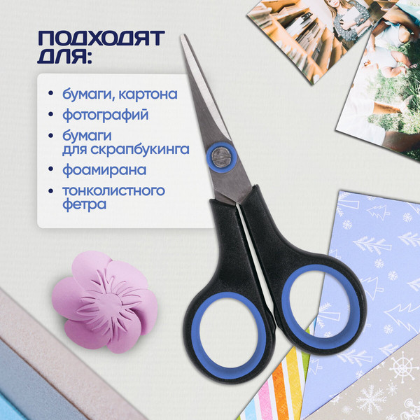 Изображение товара Ножницы канцелярские Остров Сокровищ 237104 (черный/синий)