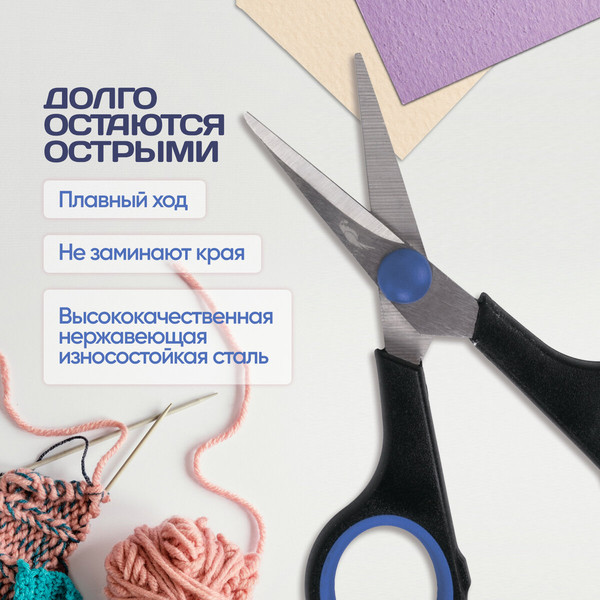 Изображение товара Ножницы канцелярские Остров Сокровищ 237104 (черный/синий)