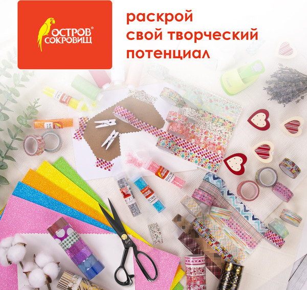 Изображение товара Ножницы портновские Остров Сокровищ Классические / 665598 (черный)