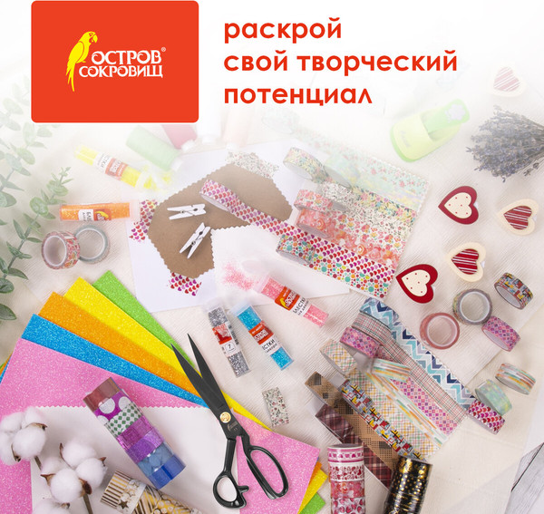 Изображение товара Ножницы портновские Остров Сокровищ Классические / 665599 (черный)