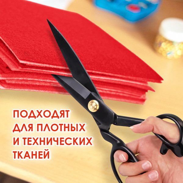 Изображение товара Ножницы портновские Остров Сокровищ Классические / 665599 (черный)