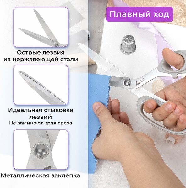 Изображение товара Ножницы портновские Остров Сокровищ Классические / 665602 (серый)