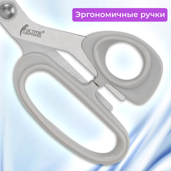 Изображение товара Ножницы портновские Остров Сокровищ Классические / 665602 (серый)
