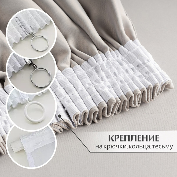 Изображение товара Комплект штор Mio Tesoro Блэкаут 150x250 + Гардина Soft Lines 306 400x250 (серый/белый лен)