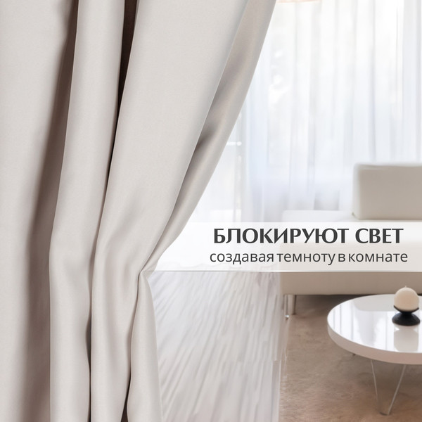 Изображение товара Комплект штор Mio Tesoro Блэкаут 150x250 + Гардина Soft Lines 306 400x250 (серый/белый лен)