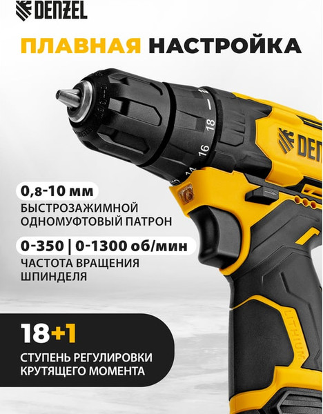 Изображение товара Аккумуляторная дрель-шуруповерт Denzel CDQ-12, Li-Ion 12 В / 26106
