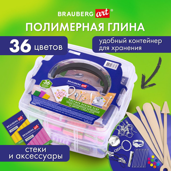 Изображение товара Набор для лепки Brauberg Art / 271164 (36цв)