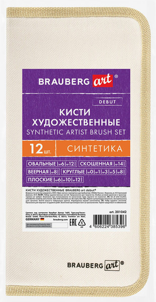 Изображение товара Набор кистей Brauberg Art Debut / 201042 (12шт)
