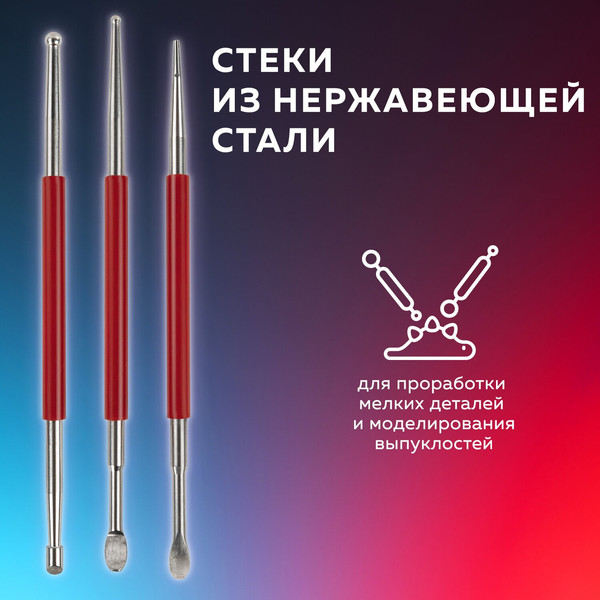 Изображение товара Набор стеков для лепки Brauberg Art / 271167 (3шт)