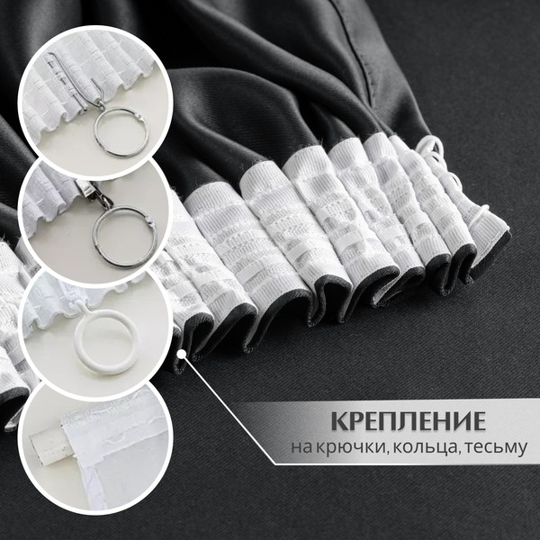 Изображение товара Комплект штор Mio Tesoro Блэкаут 200x260 + Гардина Soft Lines 306 600x270 (черный/белый лен)