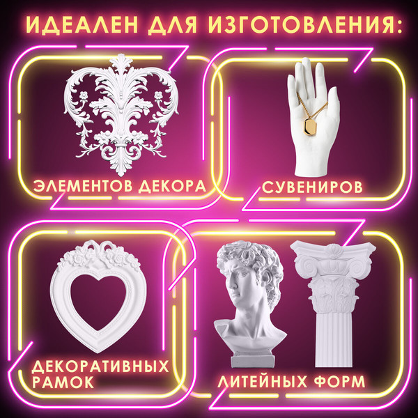 Изображение товара Гипс скульптурный Остров Сокровищ 664920 (3кг)