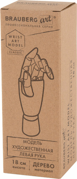 Изображение товара Манекен художественный Brauberg Art Classic Левая рука / 192516