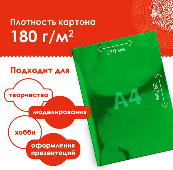 Изображение товара Набор цветного картона Остров Сокровищ 129879 (8цв)