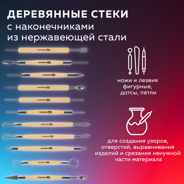 Изображение товара Набор инструментов для лепки Brauberg Art Classic / 271176 (30шт)
