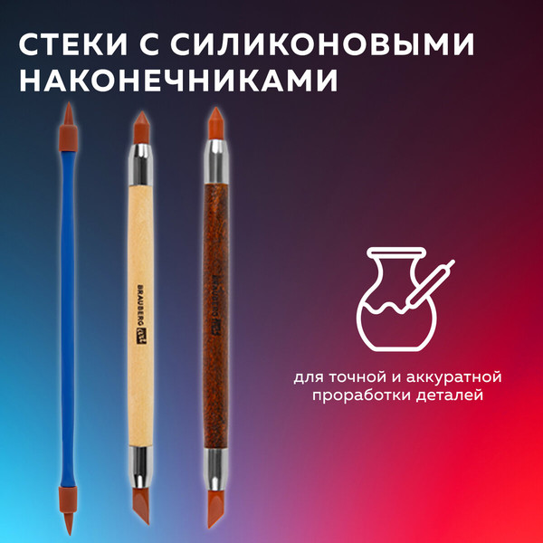 Изображение товара Набор инструментов для лепки Brauberg Art Classic / 271176 (30шт)